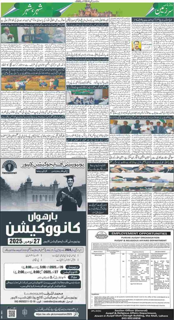 15/11/2025 Daily Sarzameen Lahore Page 4