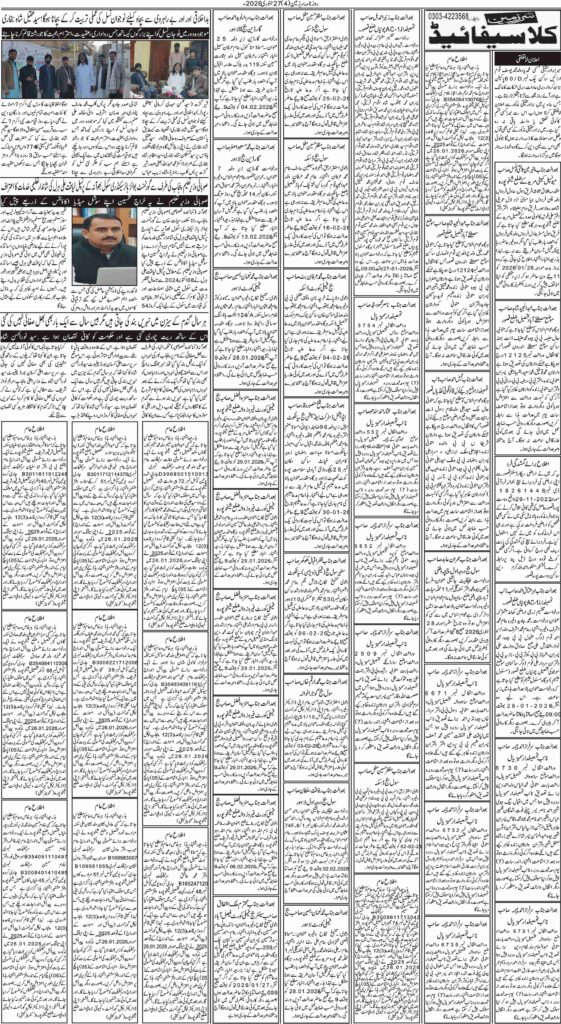 27/01/2026 Daily Sarzameen Lahore Page 4