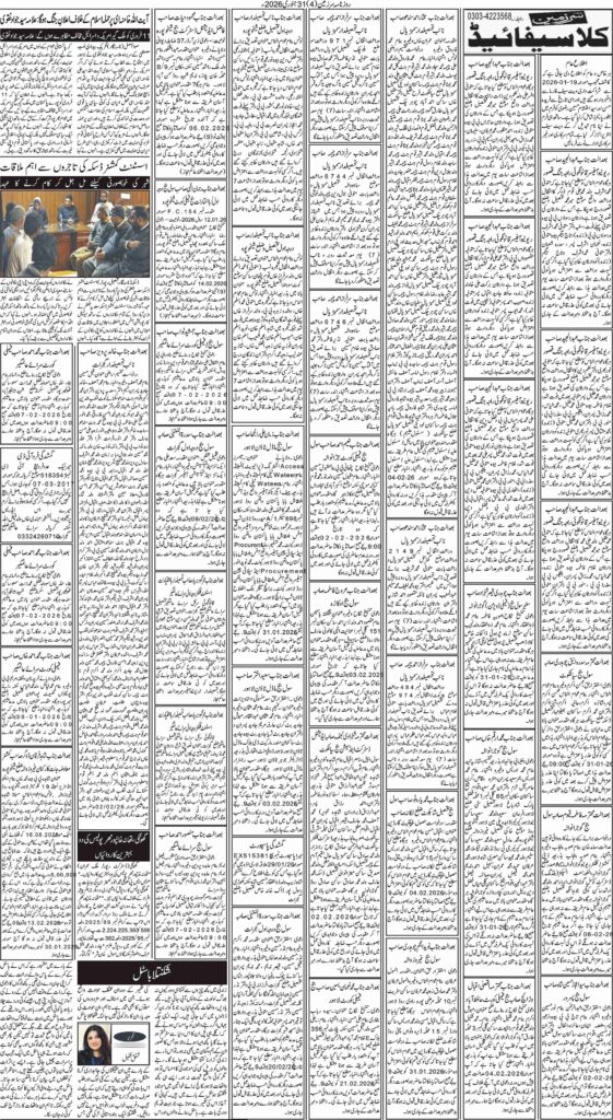 31/01/2026 Daily Sarzameen Lahore Page 4