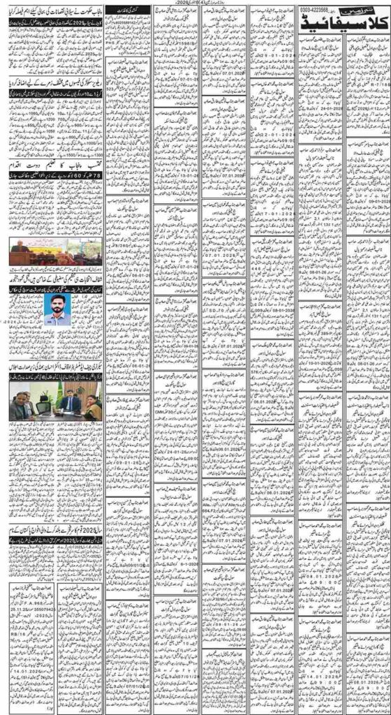 06/01/2026 Daily Sarzameen Lahore Page 4