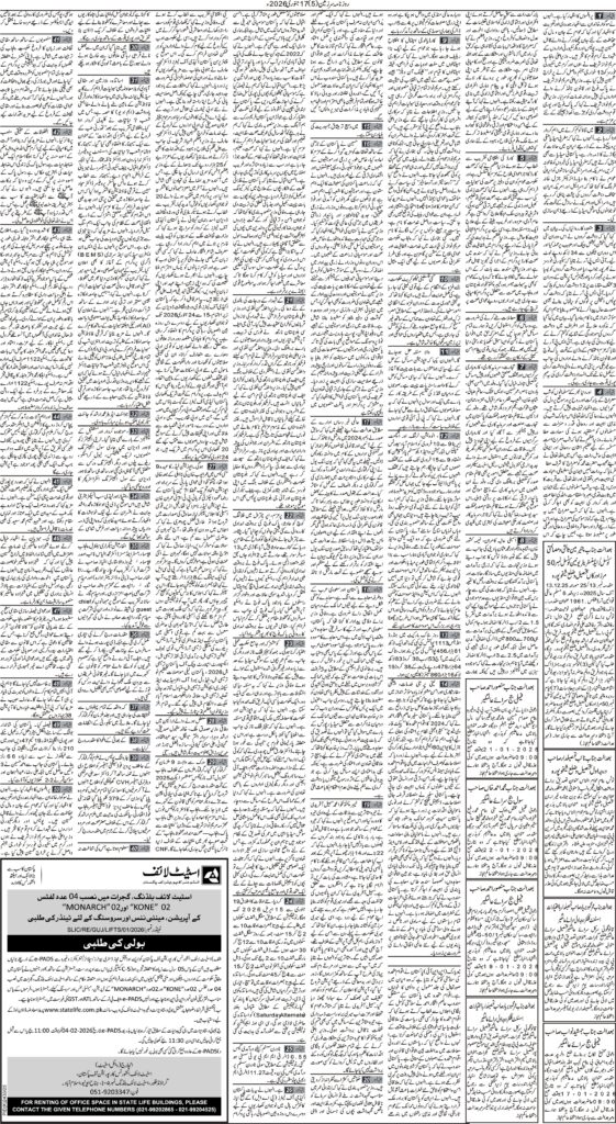 17/01/2026 Daily Sarzameen Lahore Page 5