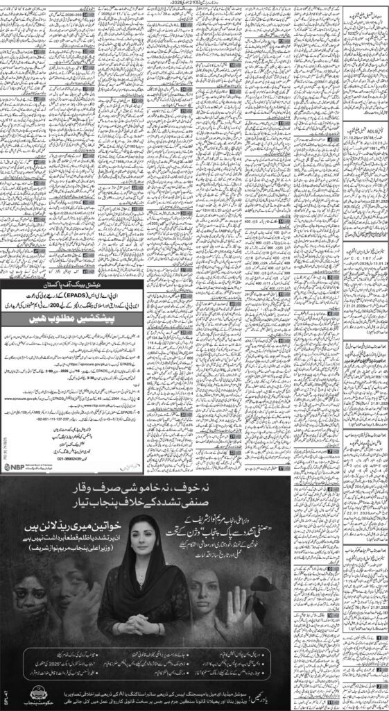 21/01/2026 Daily Sarzameen Lahore Page 5