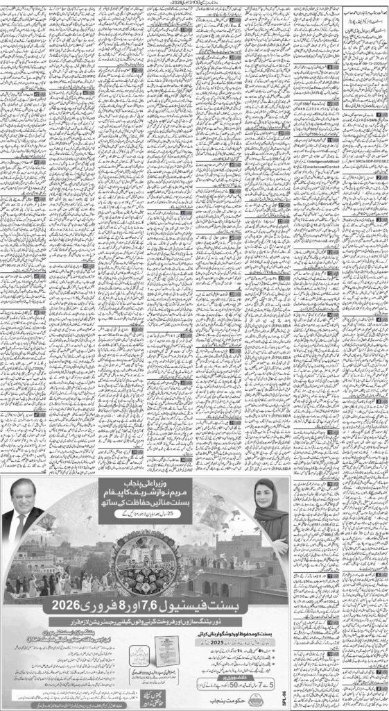 31/01/2026 Daily Sarzameen Lahore Page 5
