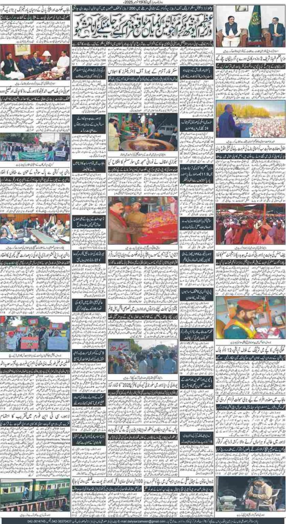 15/11/2025 Daily Sarzameen Lahore Page 6