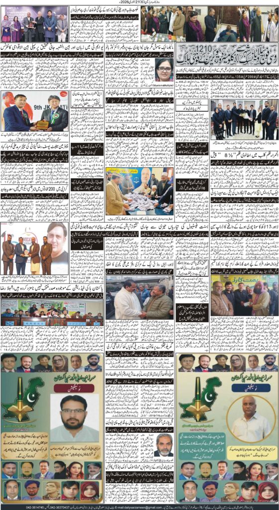 21/01/2026 Daily Sarzameen Lahore Page 6