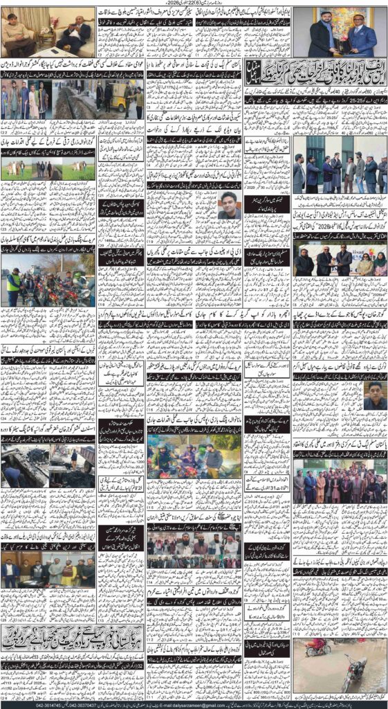 22/01/2026 Daily Sarzameen Lahore Page 6