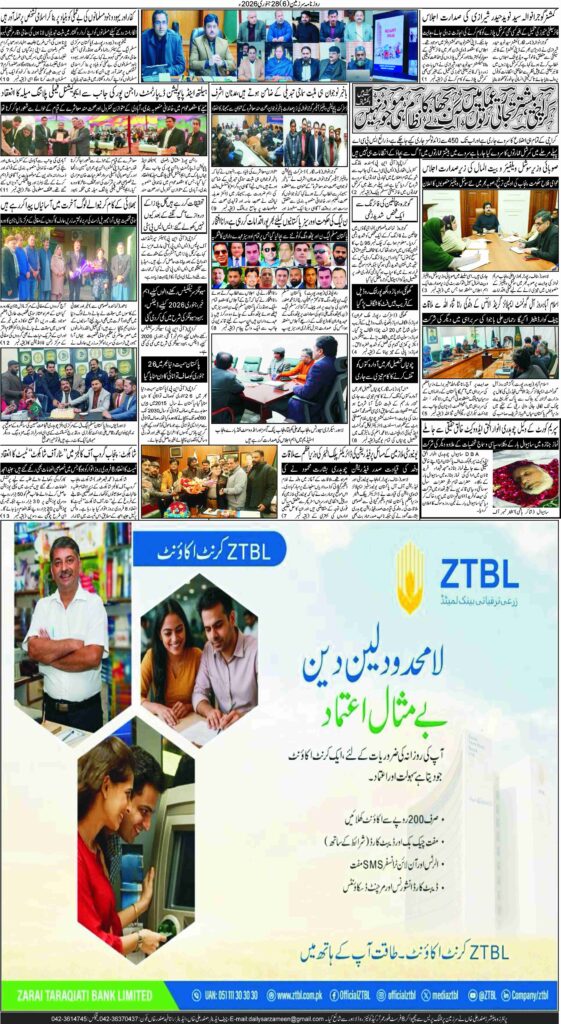 28/01/2026 Daily Sarzameen Lahore Page 6