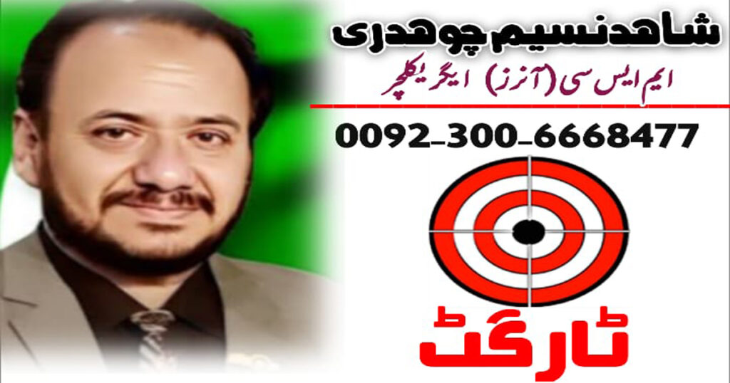 shaid