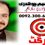 23/01/2026 Daily Sarzameen Lahore