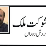 "خطا  ۓ بزرگاں گرفتن خطا ست” 