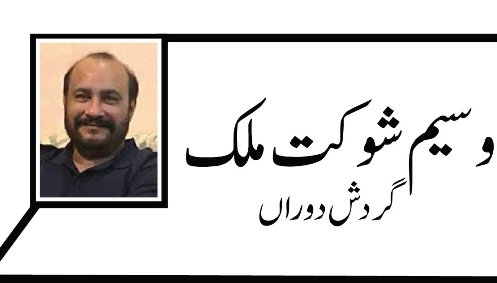 wasaim desing