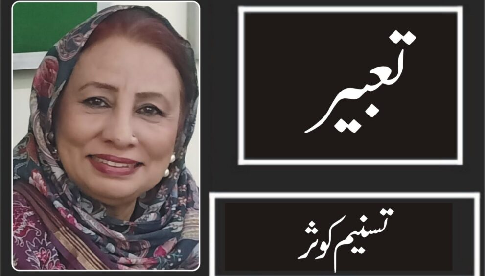 تسنیم کوثر