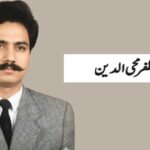سردار عبدالرب نشتر —— عظیم راہنما