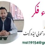 بے نظیر انکم سپورٹ پروگرام: مالی سہارا، بدلتی زندگیاں