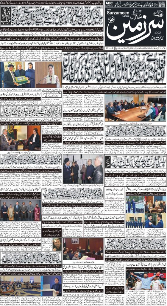 15/02/2026 Daily Sarzameen Lahore Page 1
