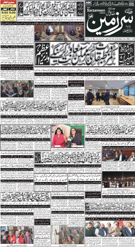 19/02/2026 Daily Sarzameen Lahore Page 1