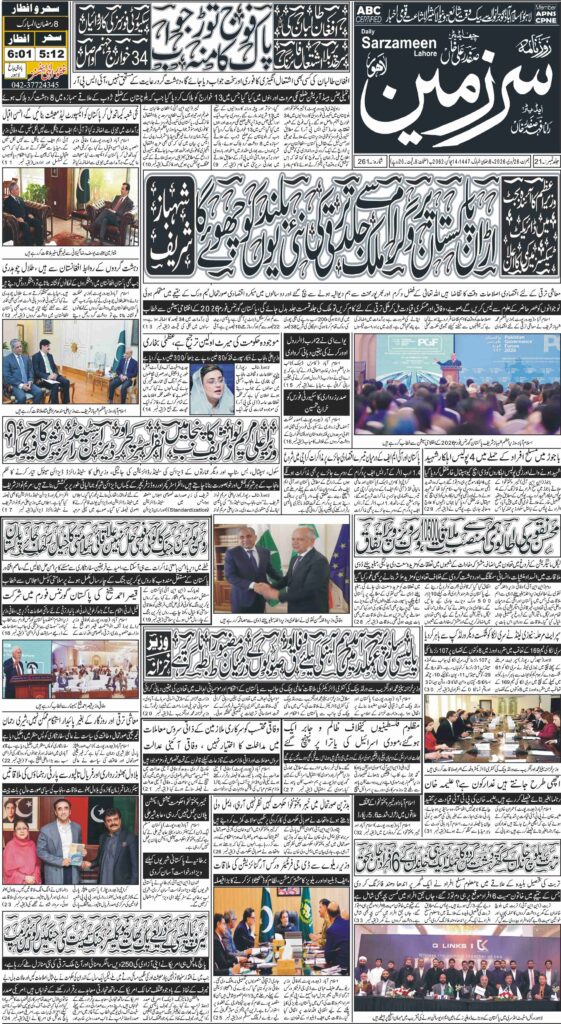 26/02/2026 Daily Sarzameen Lahore Page 1