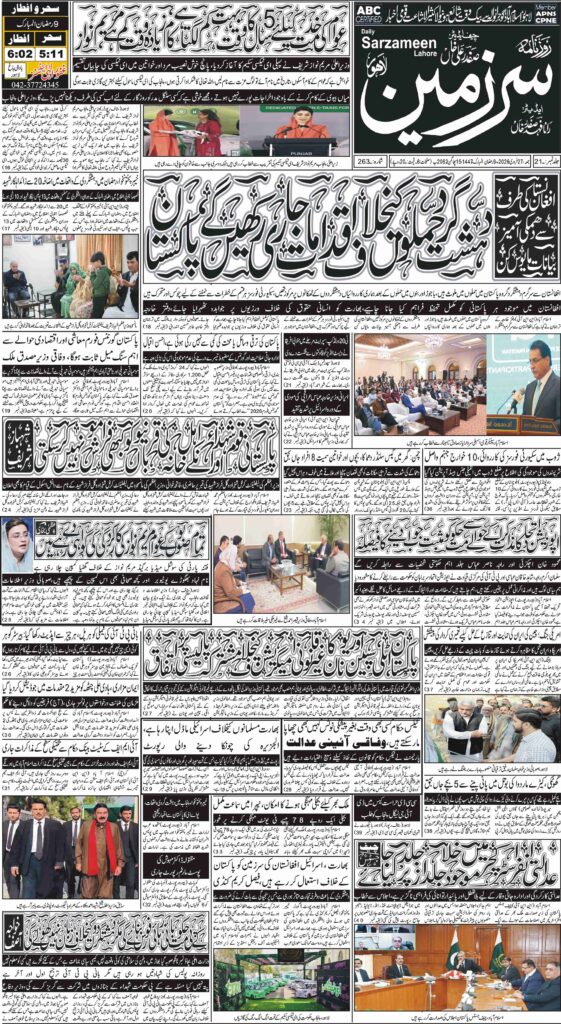 27/02/2026 Daily Sarzameen Lahore Page 1
