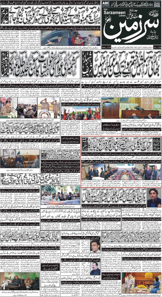 06/02/2026 Daily Sarzameen Lahore Page 1