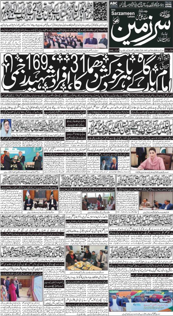 07/02/2026 Daily Sarzameen Lahore Page 1