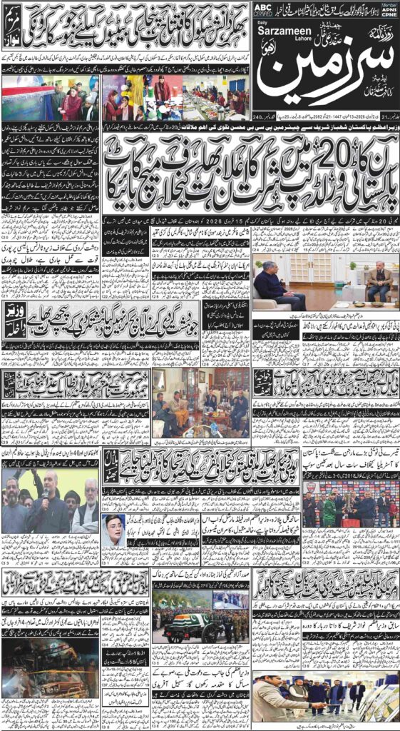 02/02/2026 Daily Sarzameen Lahore Page 1