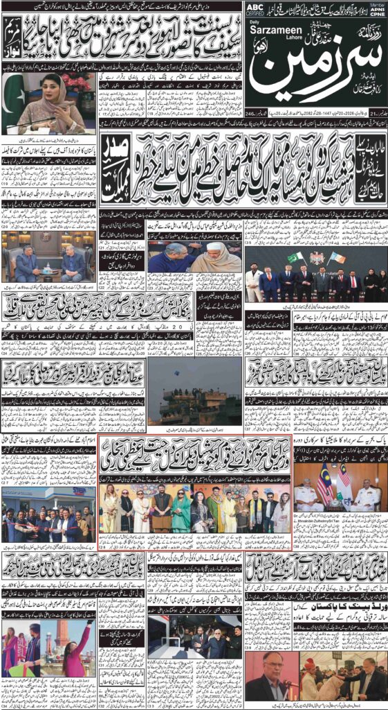 09/02/2026 Daily Sarzameen Lahore Page 1