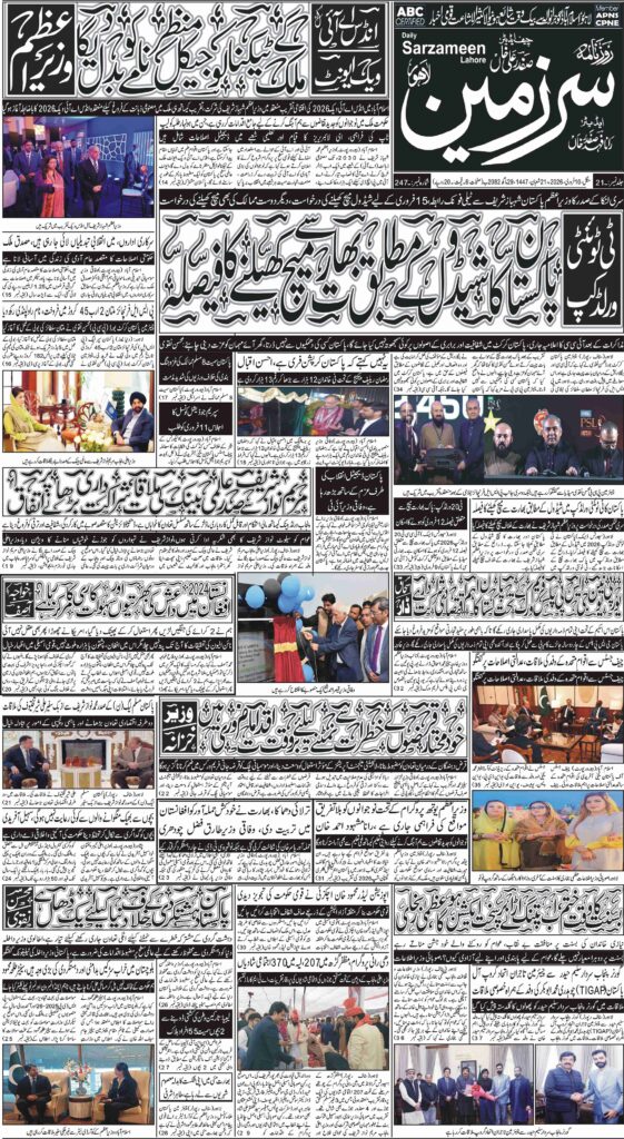 10/02/2026 Daily Sarzameen Lahore Page 1