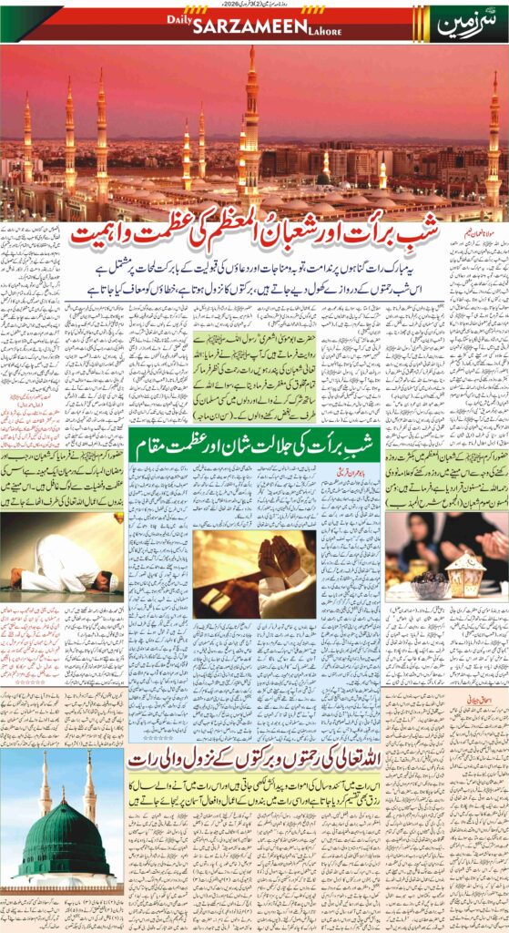03/02/2026 Daily Sarzameen Lahore Page 2
