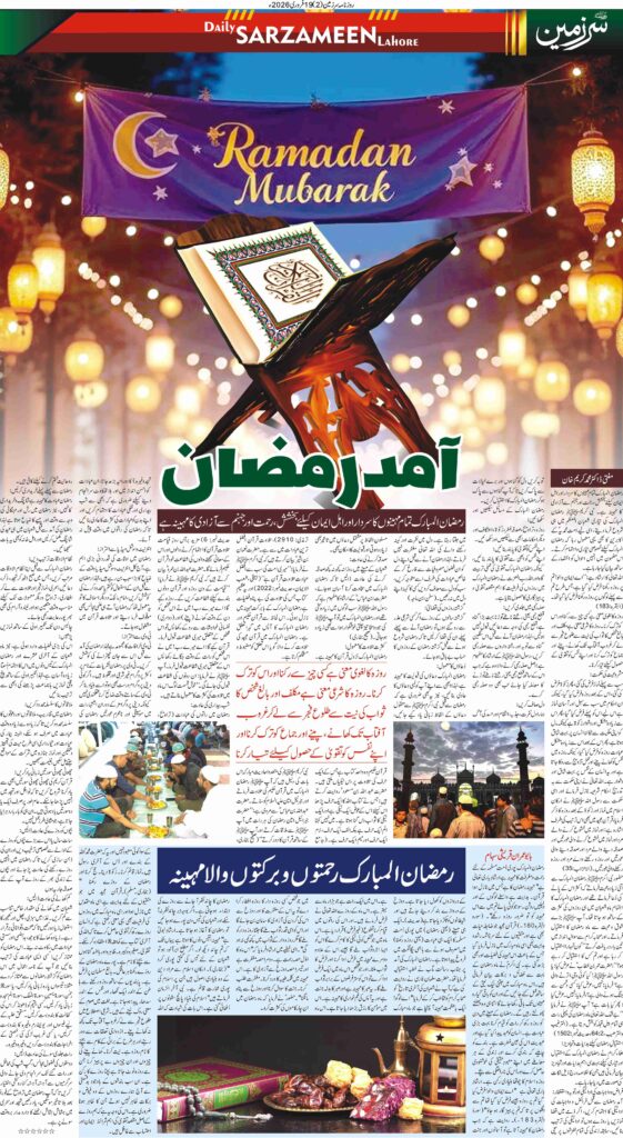 19/02/2026 Daily Sarzameen Lahore Page 2