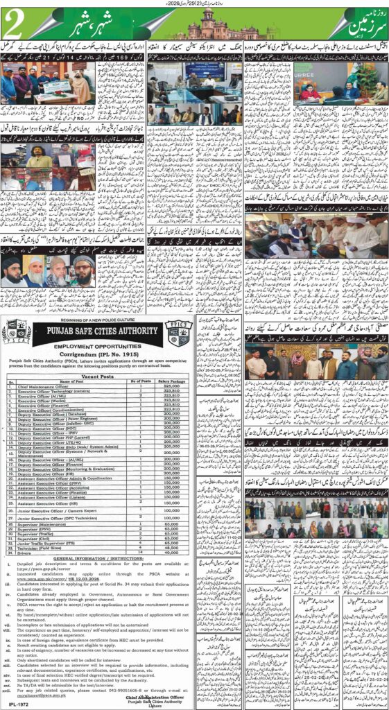25/02/2026 Daily Sarzameen Lahore Page 2