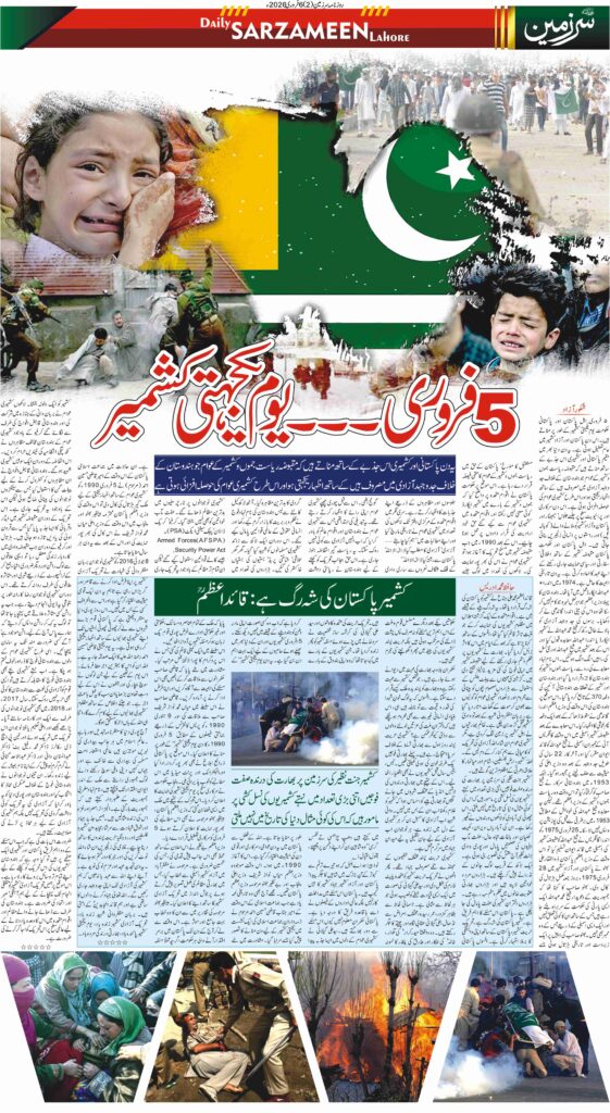 06/02/2026 Daily Sarzameen Lahore Page 2