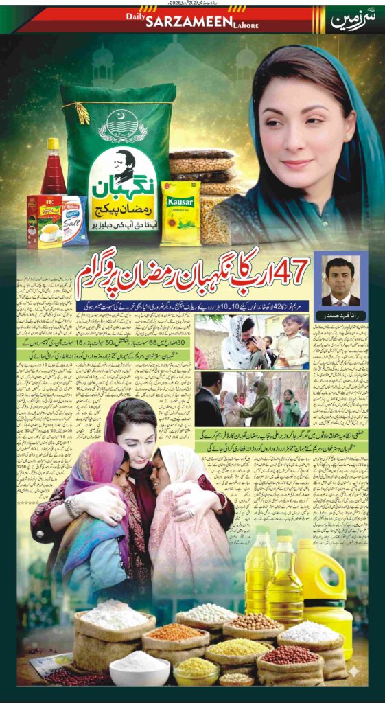 02/02/2026 Daily Sarzameen Lahore Page 2