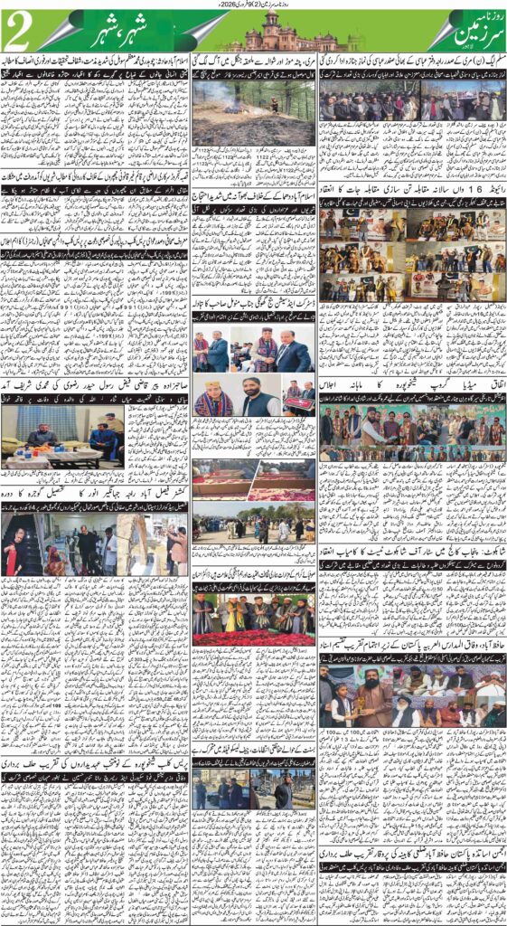 09/02/2026 Daily Sarzameen Lahore Page 2
