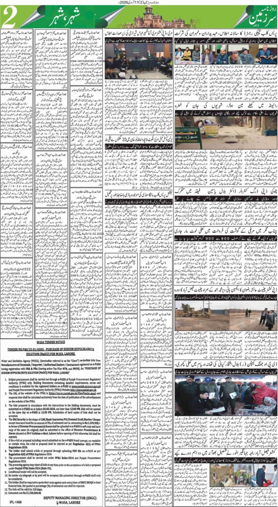 11/02/2026 Daily Sarzameen Lahore Page 2