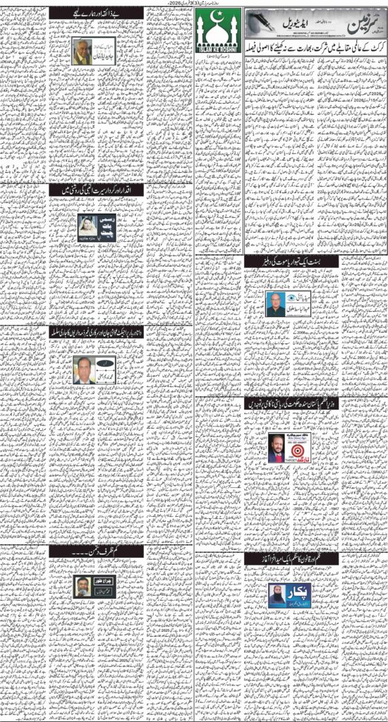 03/02/2026 Daily Sarzameen Lahore Page 3
