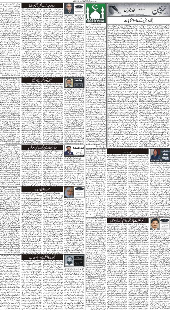 14/02/2026 Daily Sarzameen Lahore Page 3