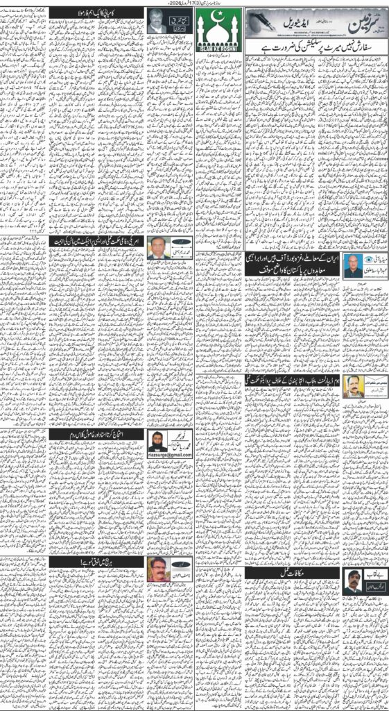 17/02/2026 Daily Sarzameen Lahore Page 3