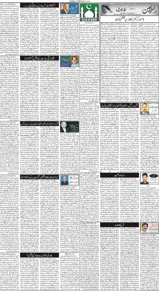 19/02/2026 Daily Sarzameen Lahore Page 3