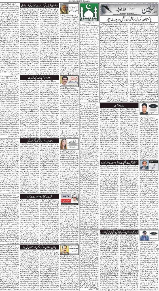 20/02/2026 Daily Sarzameen Lahore Page 3