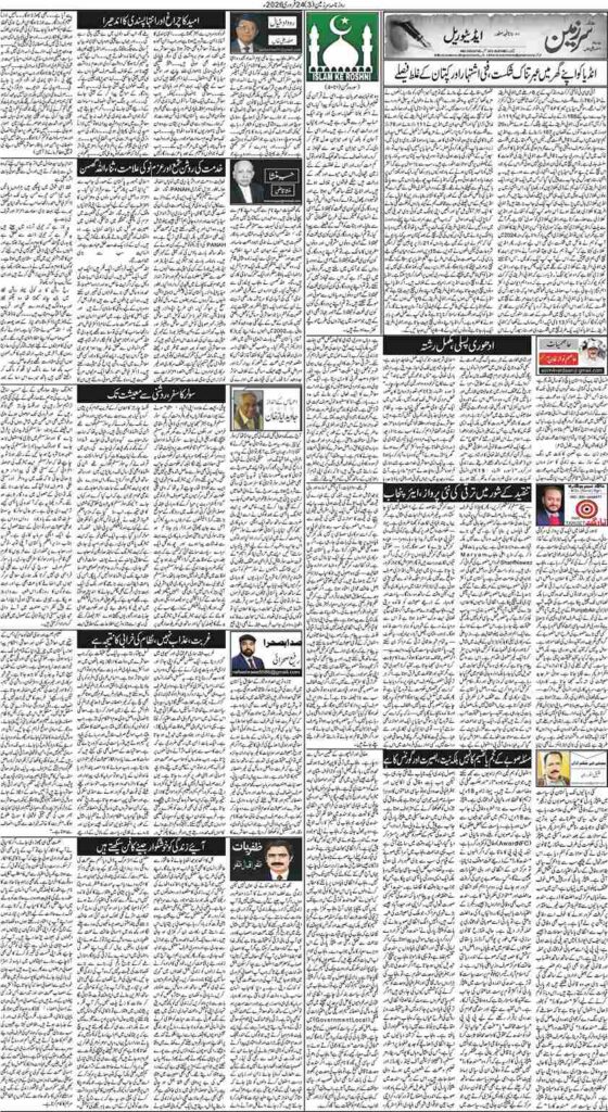 24/02/2026 Daily Sarzameen Lahore Page 3