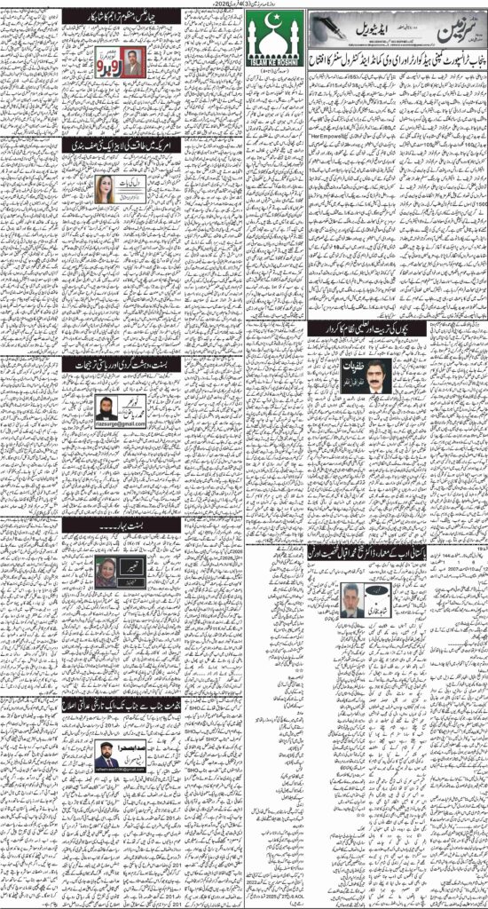 04/02/2026 Daily Sarzameen Lahore Page 3