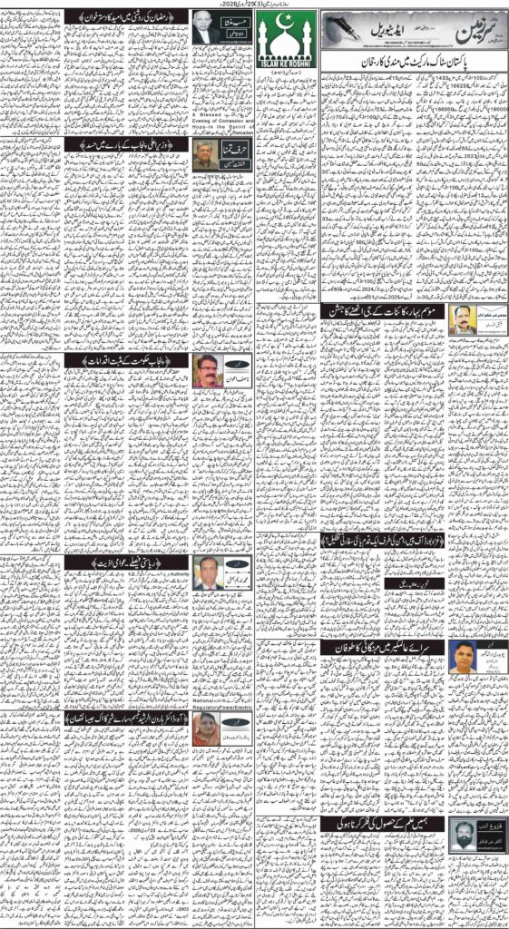 25/02/2026 Daily Sarzameen Lahore Page 3