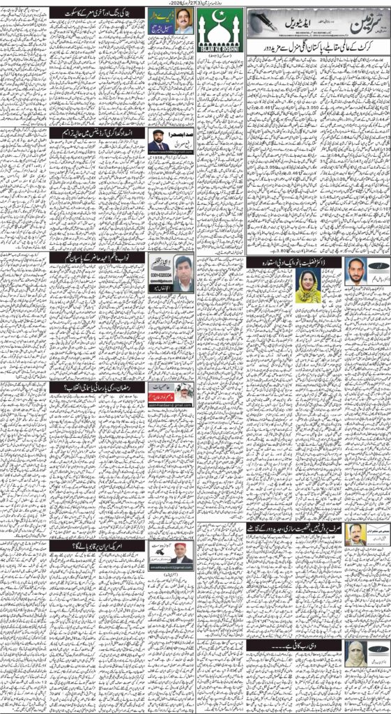 27/02/2026 Daily Sarzameen Lahore Page 3