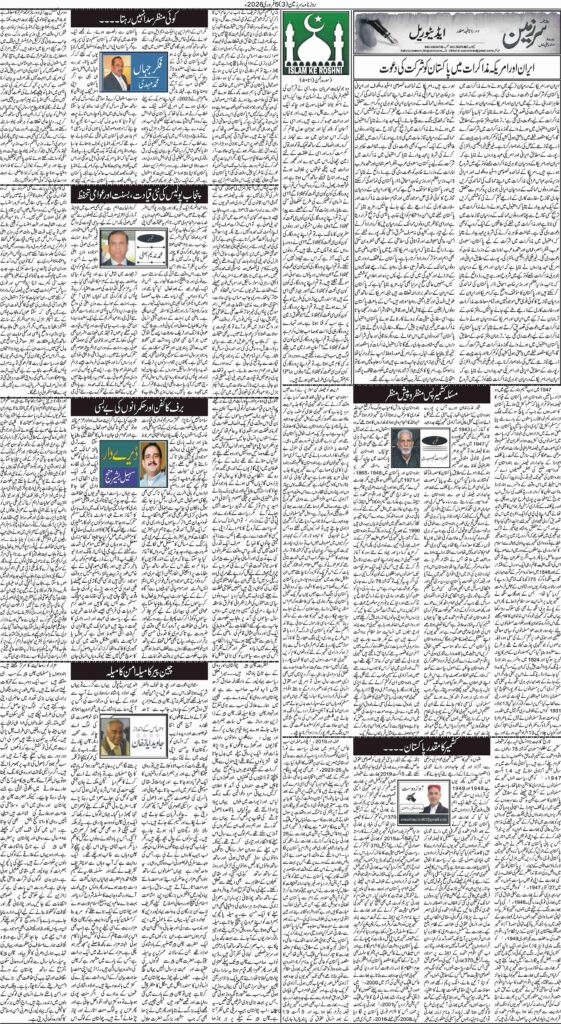 05/02/2026 Daily Sarzameen Lahore Page 3
