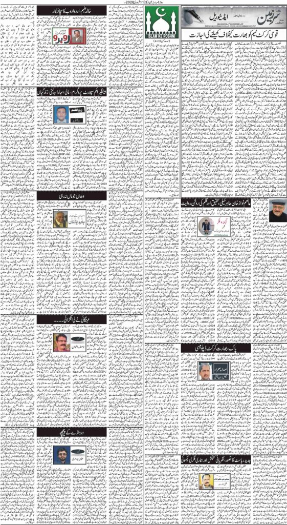 11/02/2026 Daily Sarzameen Lahore Page 3