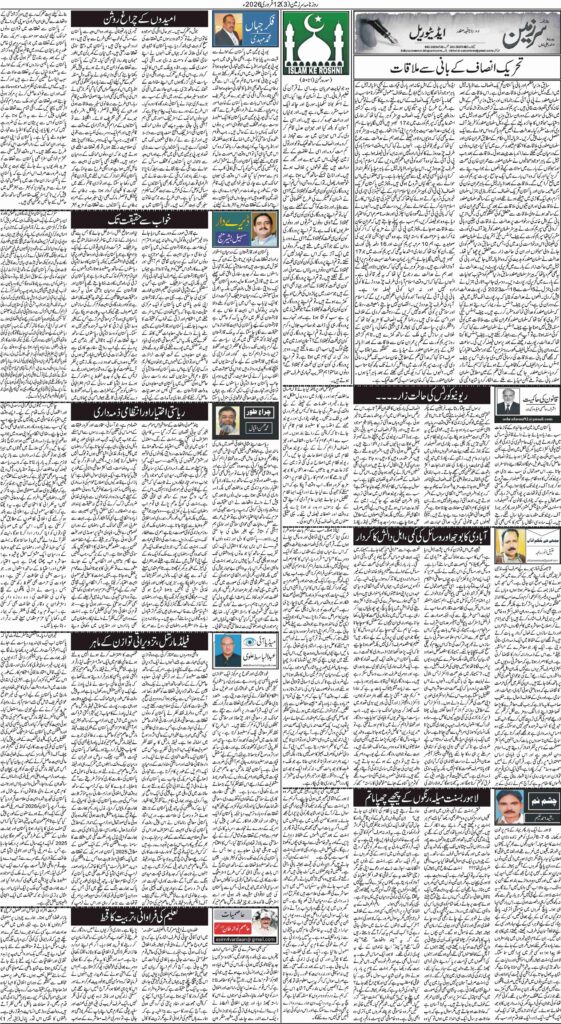 12/02/2026 Daily Sarzameen Lahore Page 3
