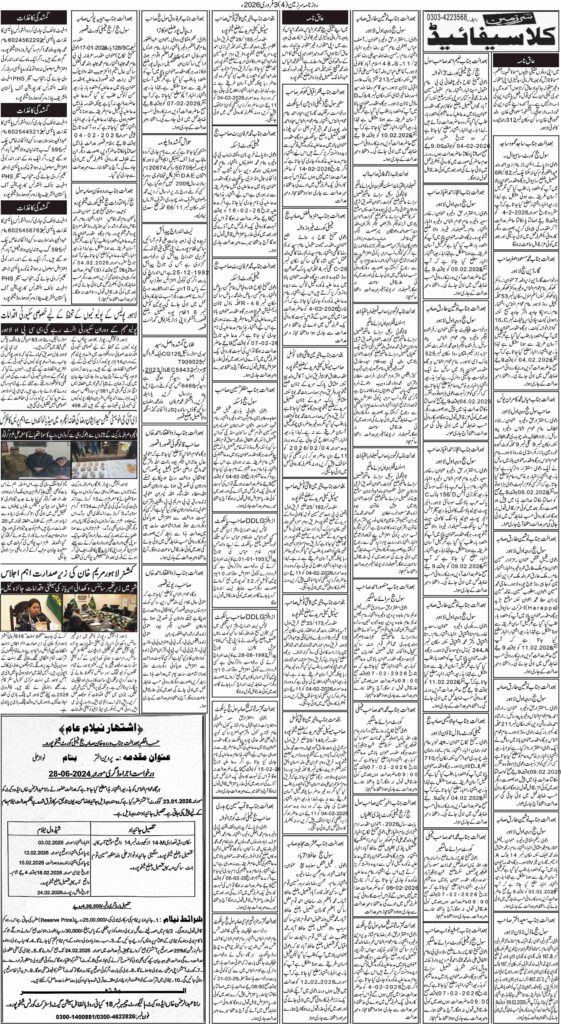 03/02/2026 Daily Sarzameen Lahore Page 4