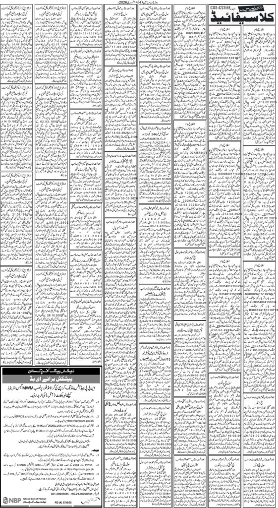 14/02/2026 Daily Sarzameen Lahore Page 4