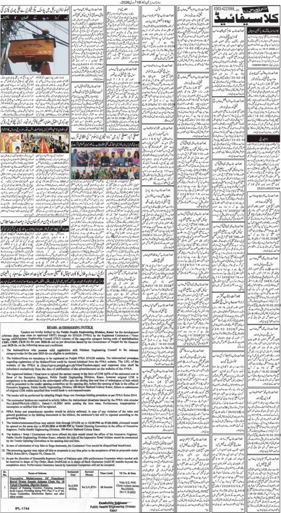 18/02/2026 Daily Sarzameen Lahore Page 4