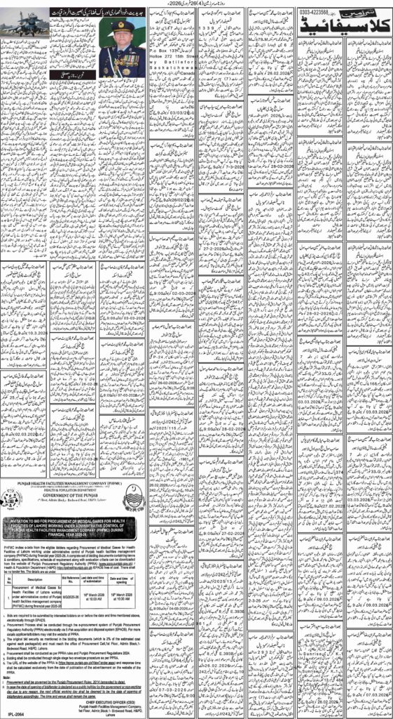 26/02/2026 Daily Sarzameen Lahore Page 4